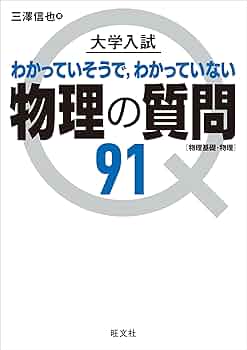 物理IB センター入試対応 リズム物理 物理IB センター入試対応 リズム物理 語学・辞書・学習参考書